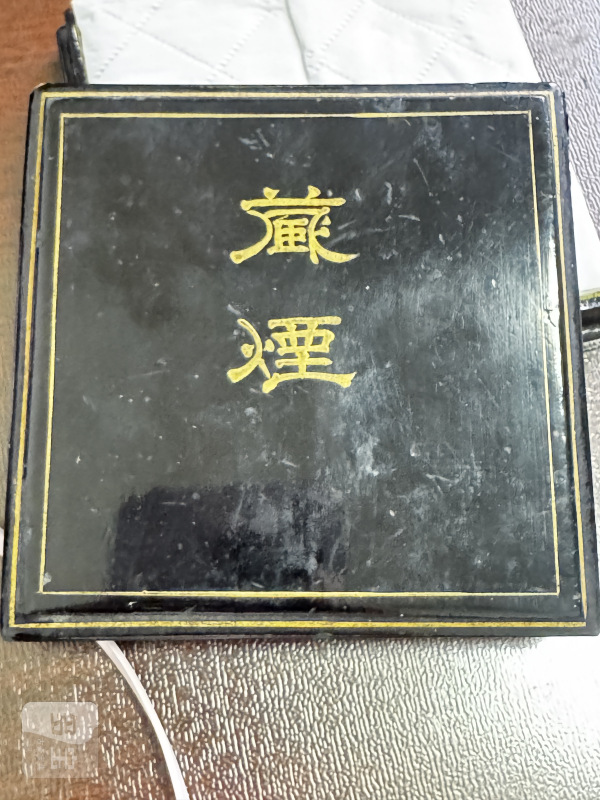 清 “黄海松心”松烟墨四锭配漆盒 - 图3